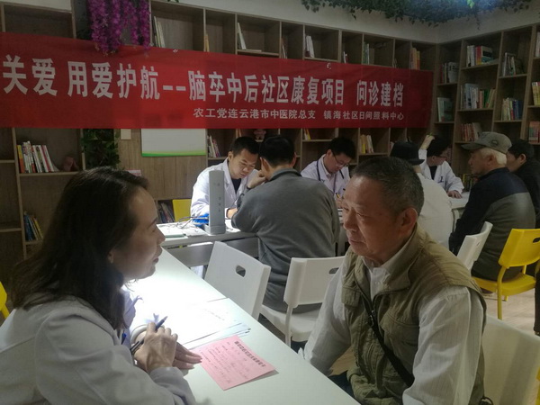 19-05-15连云港市中医院总支用爱护航.jpg