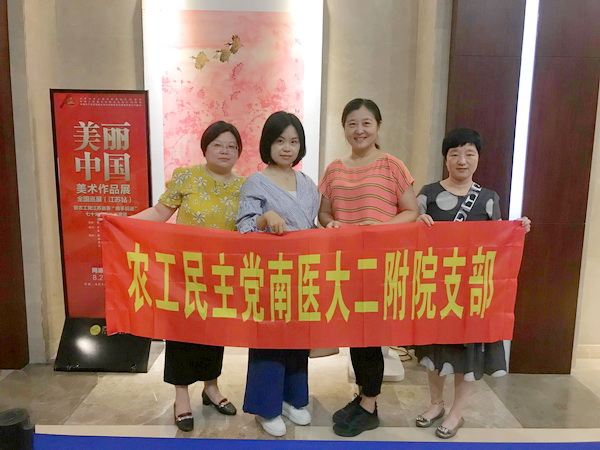 19-09-10参观“美丽中国巡展”南医大二附院.jpg