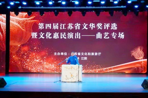 19-09-10陈伟春表演的短篇苏州评话《正道》获奖.jpg
