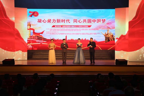 农工党南京市委组织退休党员观看全市统一战线举行庆祝新中国成立70周年文艺演出.jpg