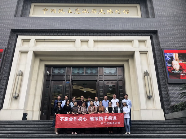 19-11-07南通市委组织骨干党员赴重庆 (1).jpg
