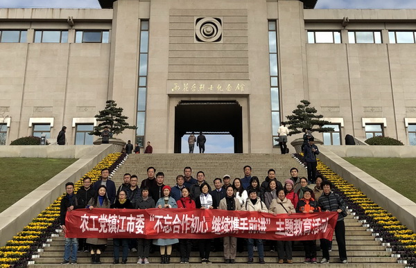 农工党镇江市委开展支部联组主题教育活动 (1).jpg