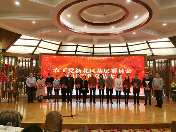 农工党新北区基层委员会召开2019年工作总结会.jpg