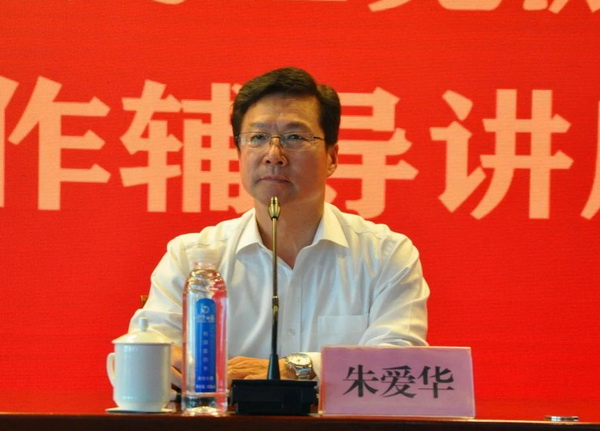 农工党淮安市委主委朱爱华应邀在徐州作民主党派内部监督工作辅导讲座 (3).jpg