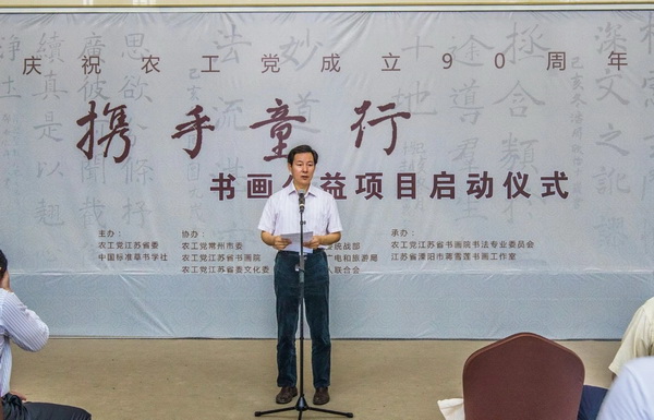 农工党江苏省委携手童行 (2).JPG