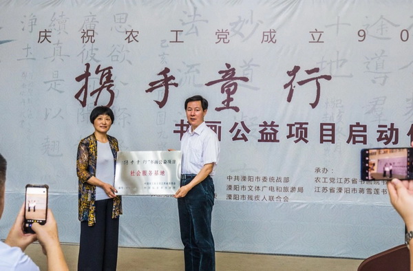 农工党江苏省委携手童行 (3).JPG