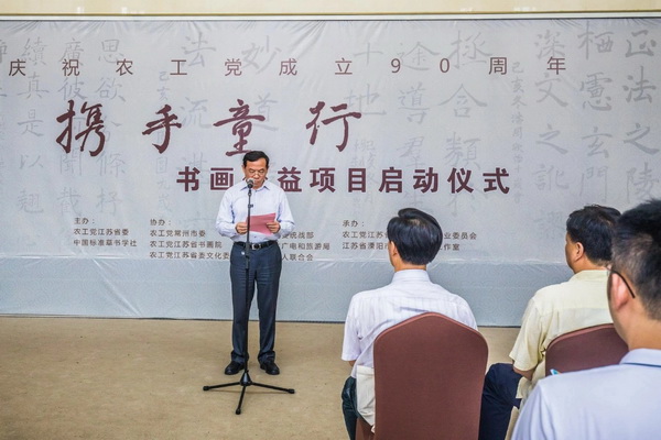 农工党江苏省委携手童行 (4).JPG