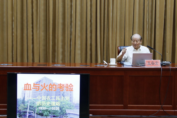 农工党镇江市委举办庆祝农工党成立90周年党史宣讲活动 (2).JPG