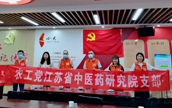 省中医药研究院支部活动 (1).jpg