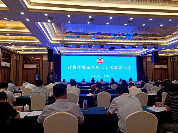 盐城市委在市政协八届二十次常委会上交流发言 (2).jpg