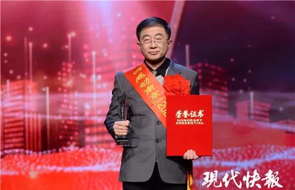 沈卫民当选感动南京2020年度人物 (1).jpg