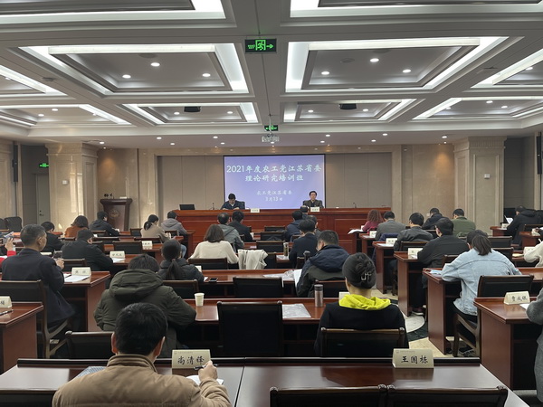 农工党省委理论研究培训班 (3).JPG