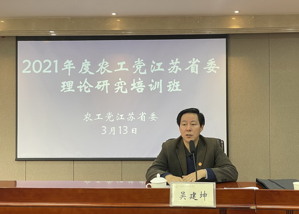 农工党省委理论研究培训班 (5).JPG