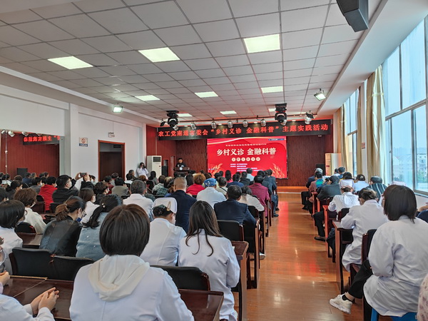 农工党南通市委会开展“乡村义诊 金融科普”主题实践活动1.jpg