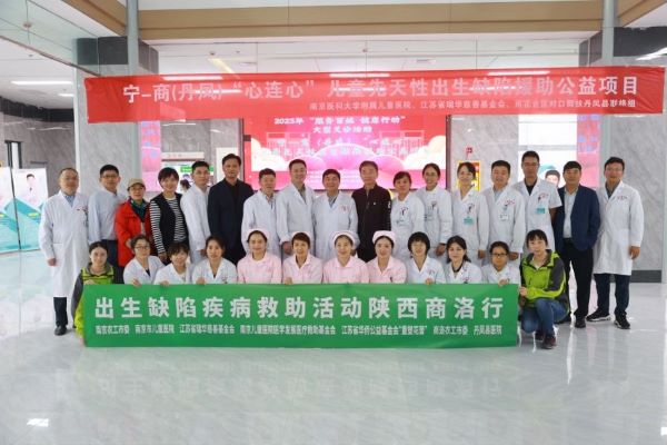 宁商农工情——农工党南京市委会党员专家开展“出生缺陷疾病救助陕西商洛行”活动 (3).jpg