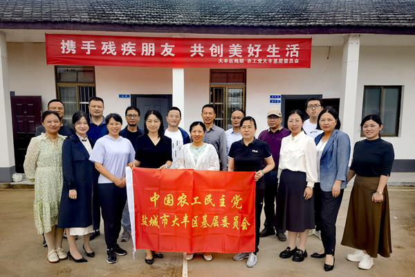 1携手残疾朋友，共创美好生活——农工党盐城市大丰区基层委员会开展健康行公益活动_副本.jpg