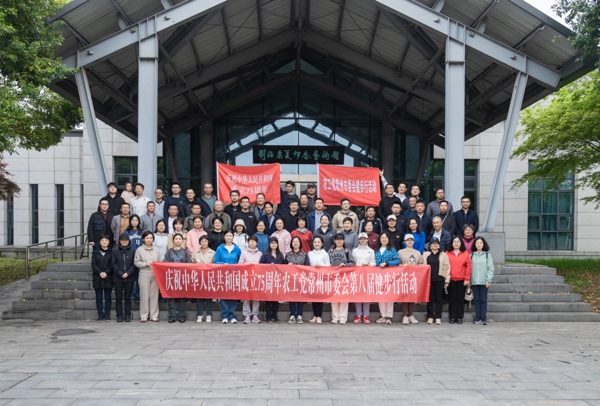 农工党常州市委会举行庆祝中华人民共和国成立75周年健步行活动3.jpg