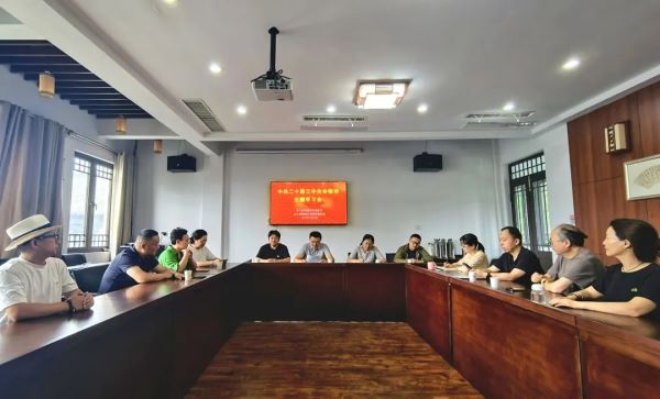 图片1 文教总支联合南通大学基层委组织学习传达二十届三中全会精神.jpg