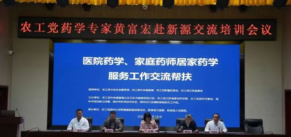 黄富宏：“柔性援疆”开展医院药学帮扶 护航患者用药安全深受欢迎1.jpg
