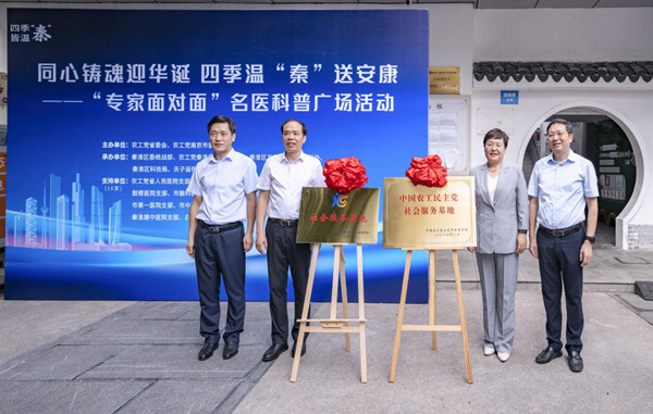 同心铸魂迎华诞 四季温“秦”送安康——农工党省、市、区“专家面对面”名医科普广场活动举行 (3).jpg
