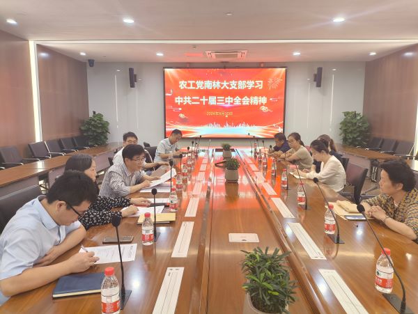 南林大支部1.jpg