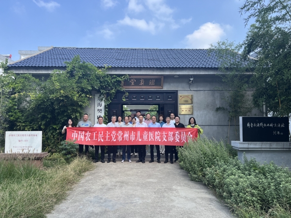 农工党常州市儿童医院支部赴连云港参观学习2.jpg