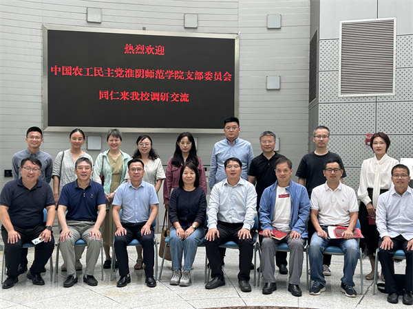 农工党淮阴师范学院支部委员会来镇调研交流.jpg