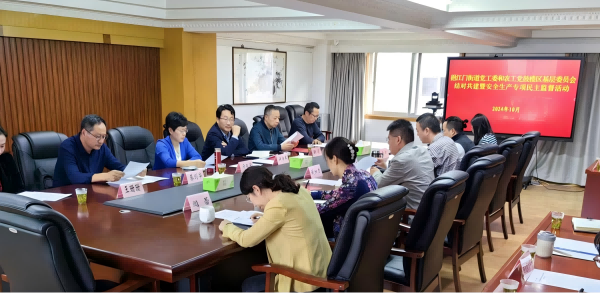 农工党南京市鼓楼区基层委员会与鼓楼区挹江门街道开展结对共建签约暨安全生产专项民主监督活动(1).png