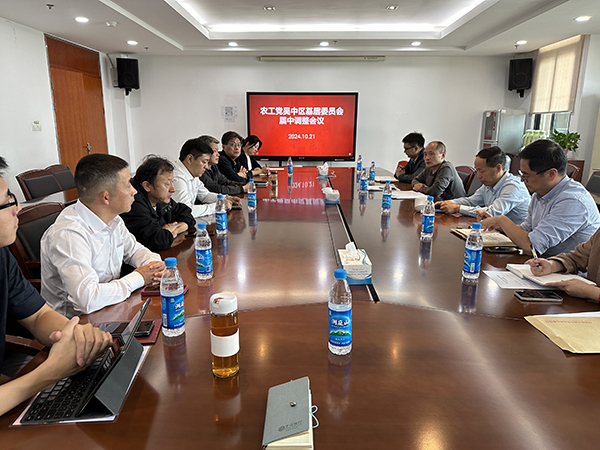 农工党吴中区基层委召开届中调整会议.jpg