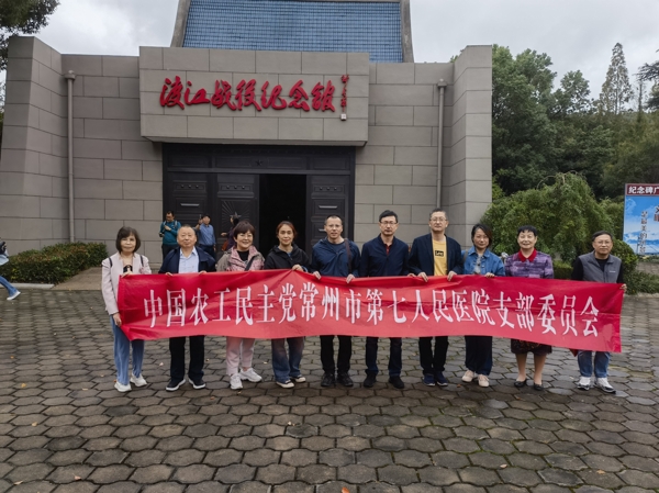 农工党常州七院支部参观江阴渡江战役纪念馆1.jpg