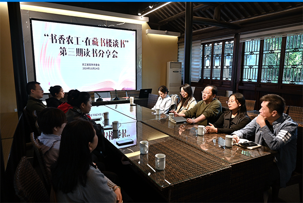 农工党常熟市委会举办“书香农工·在藏书楼谈书”第三期读书分享会 (2).png