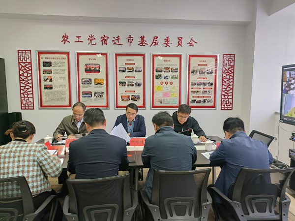 农工党宿迁市基层委员会召开理论学习中心组学习会暨主委办公会.jpg