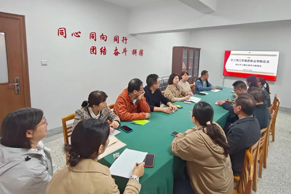农工党江苏医药职业学院总支召开理论学习暨纪律学习教育会.jpg