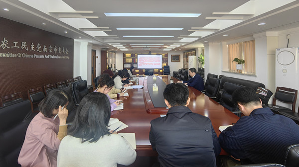 农工党南京市委会机关集体学习习近平在省部级主要领导干部学习贯彻党的二十届三中全会精神专题研讨班开班式上发表的重要讲话.jpg