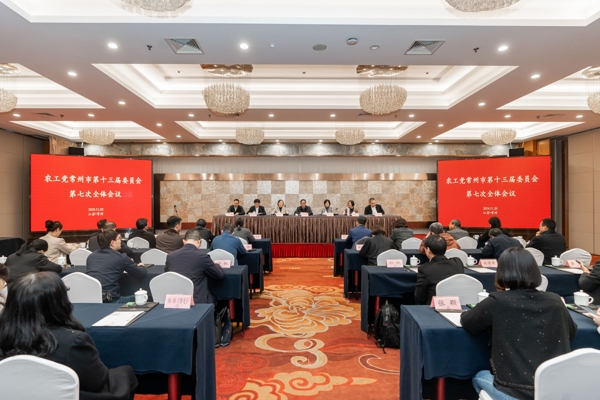 农工党常州市委会完成届中调整 刘志锋当选副主委1.jpg
