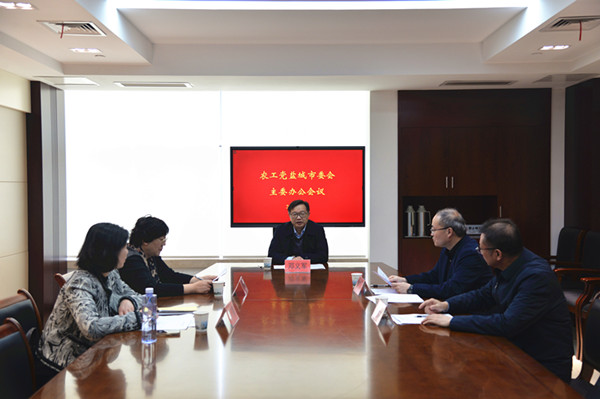 农工党盐城市委会召开主委办公会议.jpg