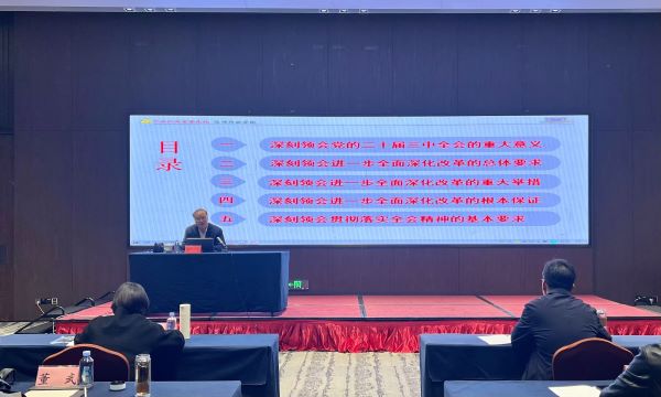 农工党常州市委会举办2024年骨干培训班2.jpg