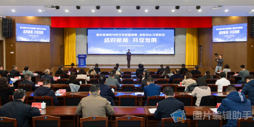 农工党常州市新北区基层委员会与孟河镇签订结对共建协议1(1).jpg