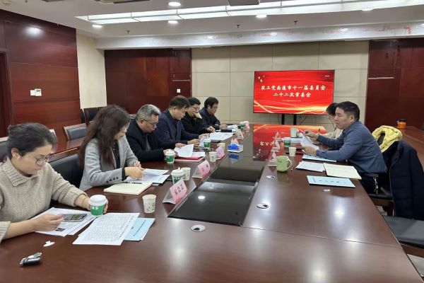 农工党南通市十一届二十二次常委会议召开2.jpg