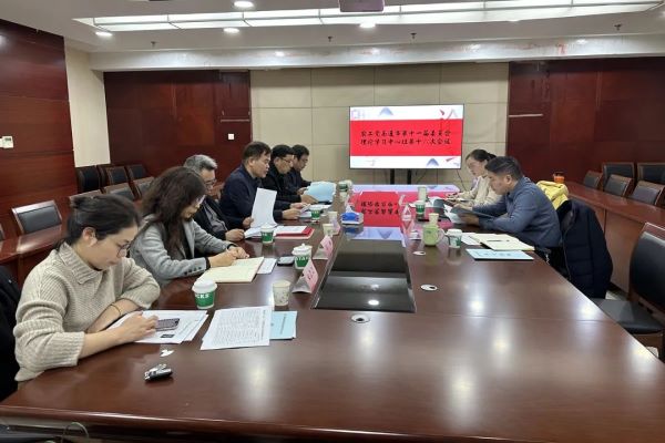 南通市委会理论学习中心组开展第十六次集体学习.jpg