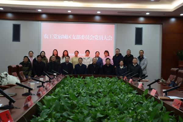 农工党宿城区支部委员会召开届中调整会议.jpg