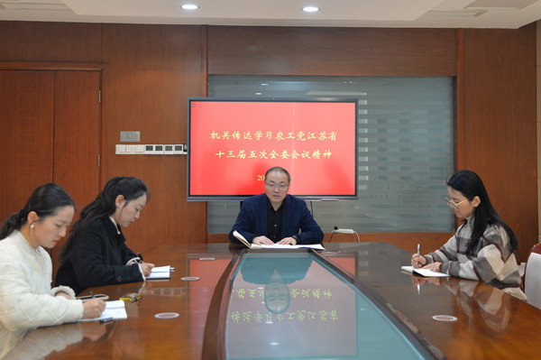农工党盐城市委会机关传达学习省委会会议精神_副本.jpg