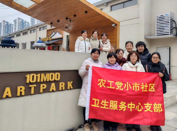 农工党南京市小市社区卫生服务中心支部开展“以史明鉴，开创未来”系列活动（2）.png