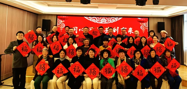 同心同行 共创未来——农工党扬大附院基层委员会召开年终总结大会暨新春茶话会2.jpg