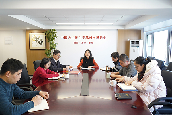 农工党苏州市委会机关召开“新春第一会”.JPG