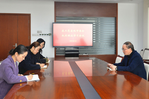 农工党盐城市委会机关传达学习全市统战部长会议精神_副本.jpg