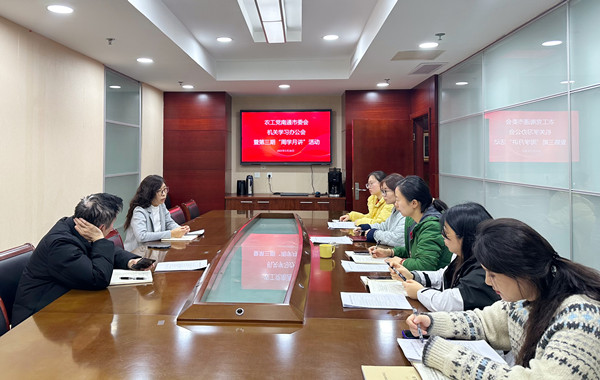 【周学月讲】第三期：市委会机关传达学习中央、省市有关文件精神.jpg