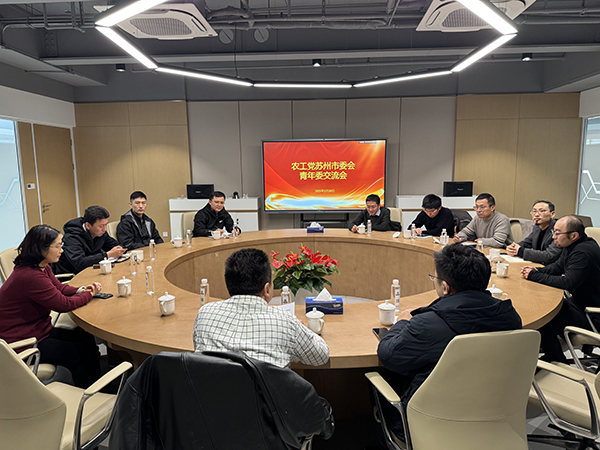 农工党苏州市委会青年委召开2025年工作交流会 (1).jpg