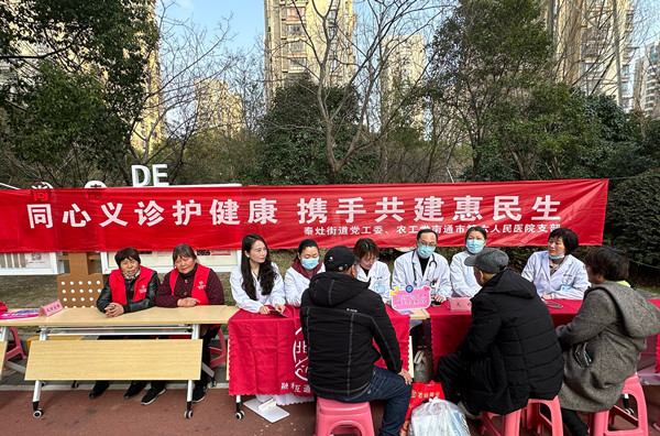 “学雷锋专题”南通第六人民医院支部联合秦灶街道党工委开展社区健康义诊服务 (1)_副本.jpg