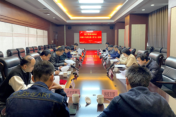 农工党张家港市委会召开六届十六次全委（扩大）会议001.jpg